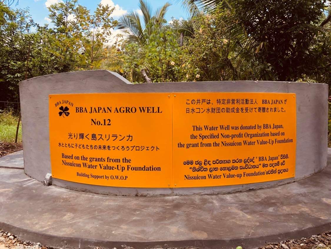 BBA JAPAN幼稚園あれ井戸は？トイレは？手洗い場は？