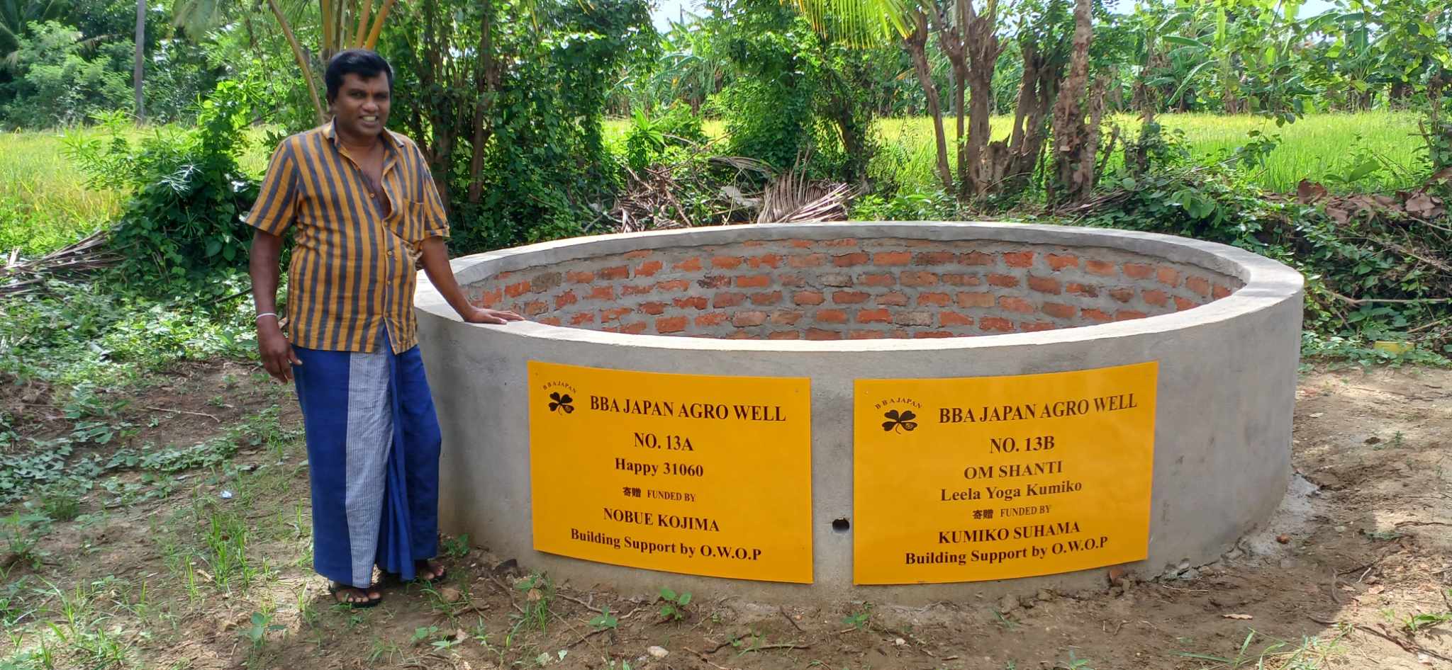 井戸13号完成しました